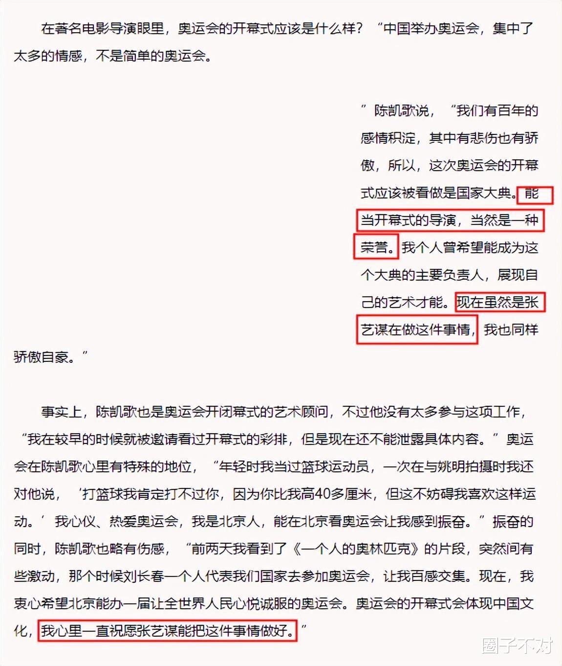陈凯歌|“权势滔天”陈凯歌:儿子能让黄磊毕恭毕敬,骂李诚儒没人敢忤逆