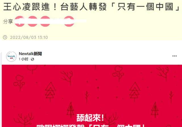 欧阳娜娜|台媒点名欧阳、吴奇隆等人，表态“只有一个中国”，是投诚舔大陆