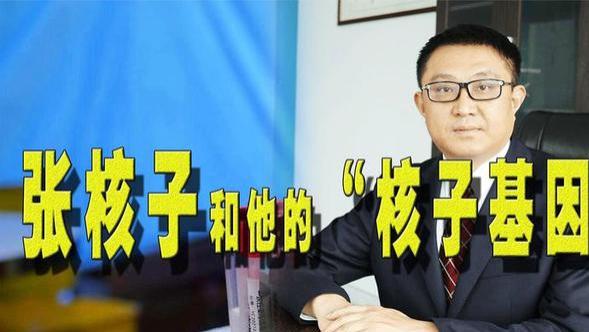 放开半个多月，核子基因张珊珊等人，以及核酸造假，拉人进方舱拿提成等问题，迅速冷却了