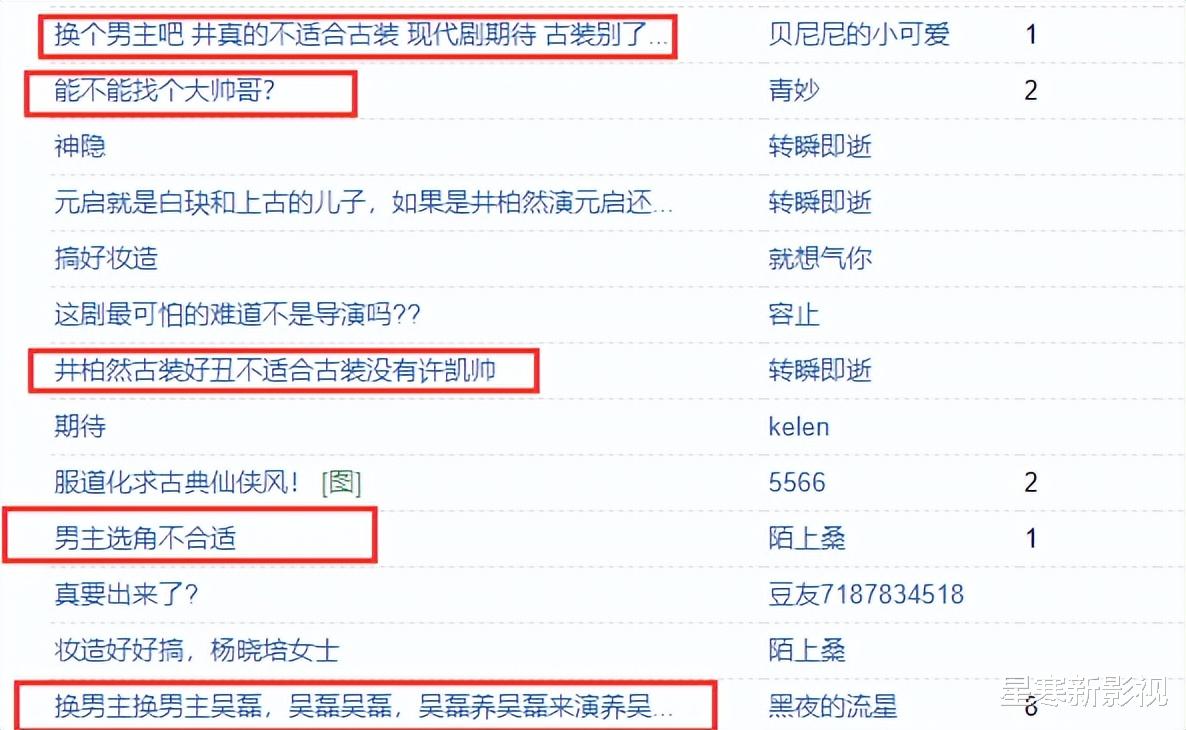 赵露思|赵露思《神隐》筹拍，配角阵容实力强，男主却被粉丝要求换人？