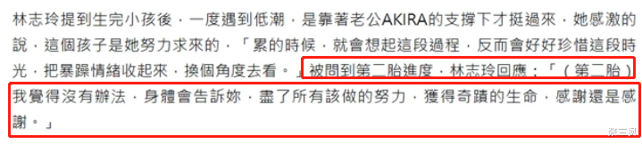 林志玲|林志玲产后抑郁大变样，脸肿腰粗认不出，称儿子长得像她2胎无望