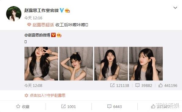 赵露思|赵露思晒收工随拍四宫格，打扮清凉笑容甜美，嘟嘴比耶超搞怪