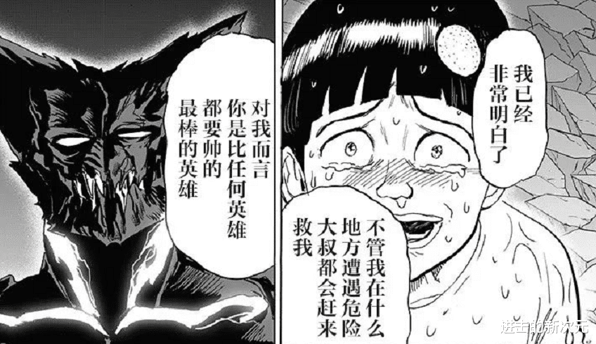 琦玉|一拳超人207话：饿狼变身恶魔，被鼻涕熊洗白，琦玉武力劝他回头