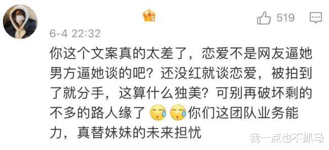 张子枫|她的十级恋爱脑还有救吗？