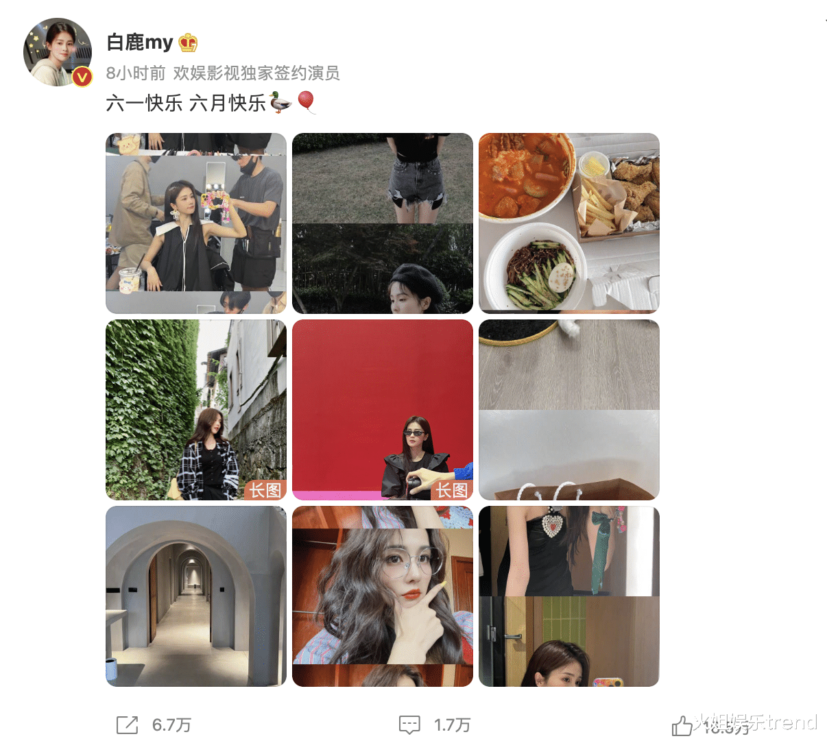 逸仙电商 白鹿六一晒的生活组图，唯独卷发的造型显得有些老气！