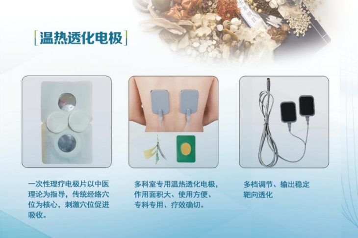 物理疗法系列之中频电疗仪