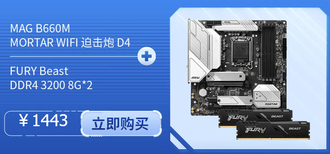 显示器|解锁内存超频体验，微星&金士顿 致胜拍档活动上线