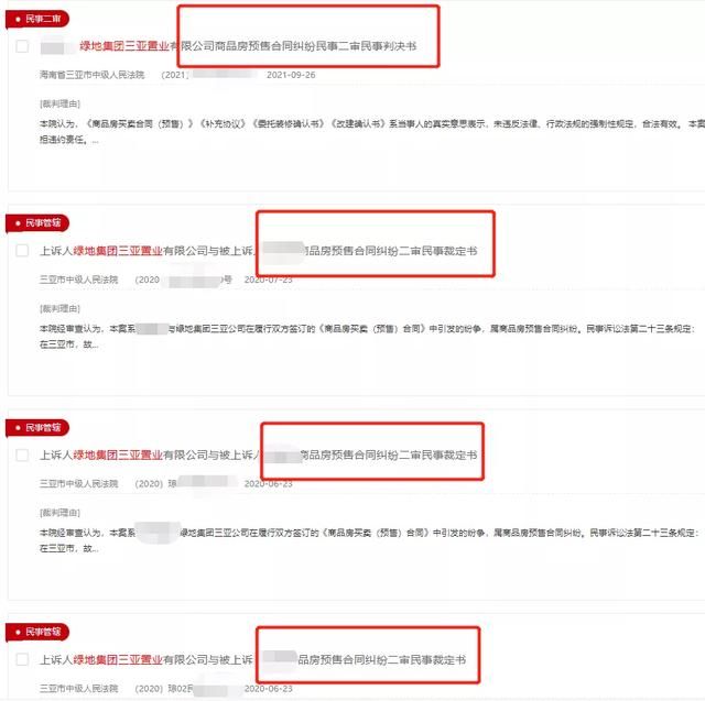 三亚|牛逼！海南还有这人才，把绿地告倒了，大家赶紧抄作业