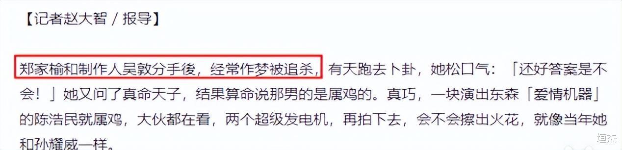 郑家榆|怀玉公主：黑帮大佬强迫交友，从制作人到演员，集体欺负我