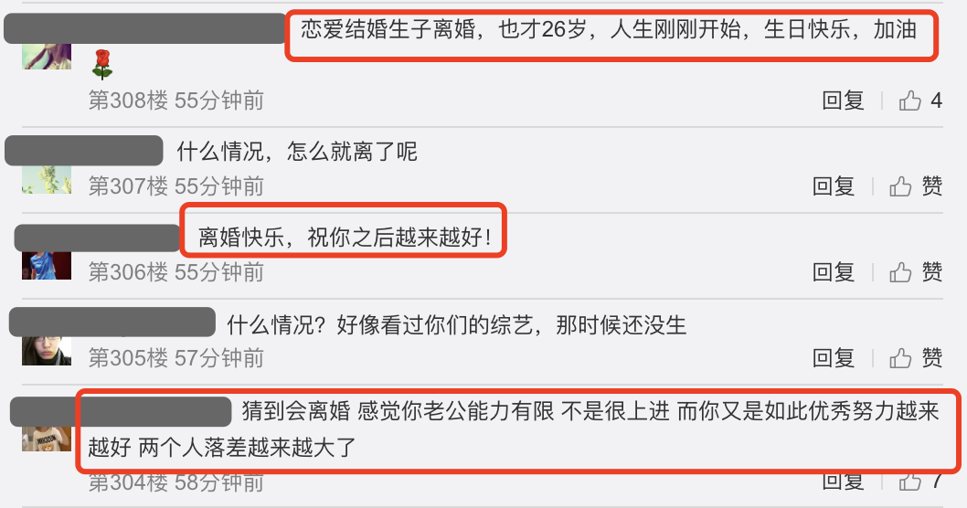 奇葩说|奇葩说选手马剑越26岁生日时官宣离婚,父亲曾反对二人在一起