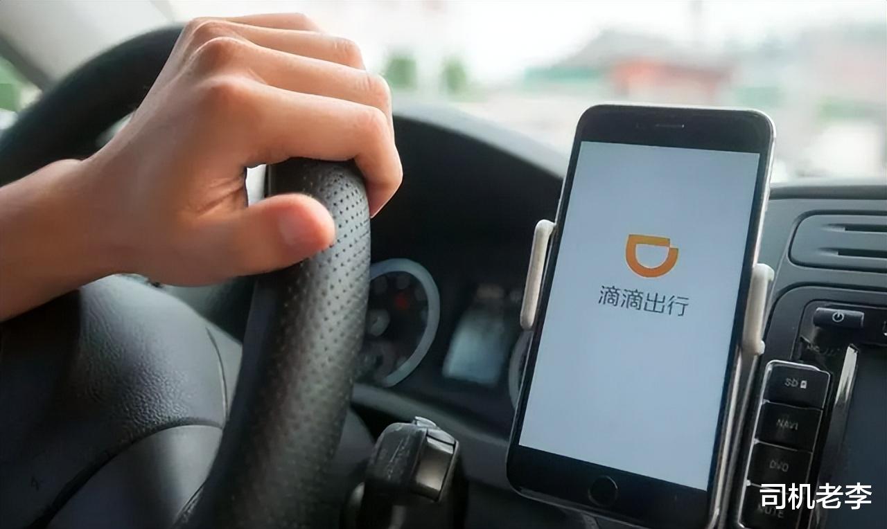 滴滴出行|滴滴可以重新上线了吗?网信办:还需整改,罪证太多
