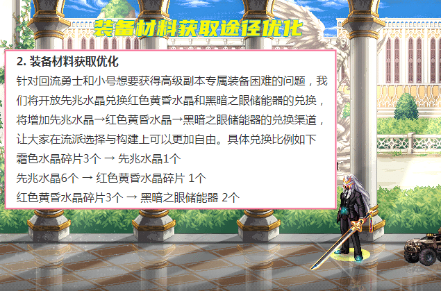 DNF:9.22材料改版!增幅裤子和品级左槽不用愁了,先兆水晶能兑换
