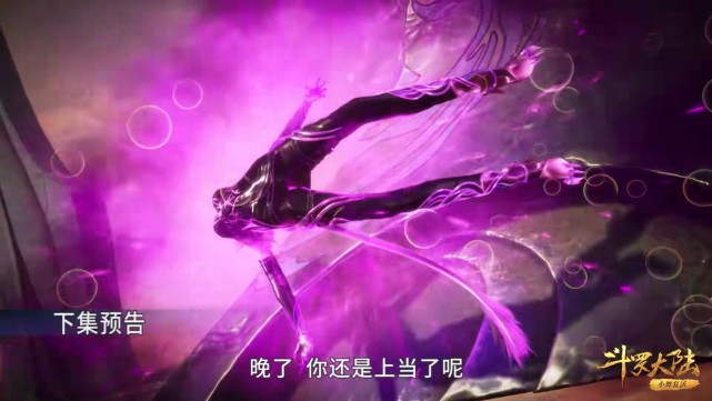 朱竹清|斗罗：海魔女斗罗很弱，为何安排倒数第二个登场？