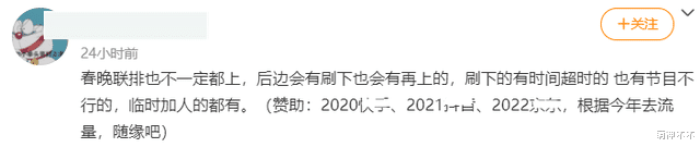 赵丽颖|春晚第二次联排来了！人员有变动，肖战队友意外现身赵丽颖离京