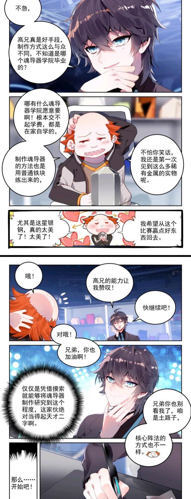 霍雨浩|绝世唐门:相貌奇丑高大楼出场,从头到脚土包子,霍雨浩却视其为天才