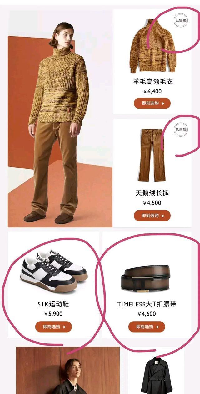 肖战获代言品牌集团高层亲送礼物,直播上身高价同款再断货