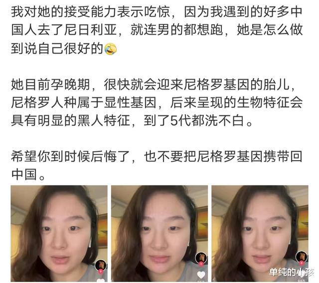 有人从视频中发现了异常,其职业和过往也遭曝光