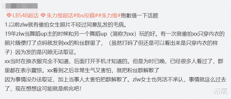 韩庚|女团BEJ48成员朱力维偷拍室友洗澡,发给男朋友,理由太离谱