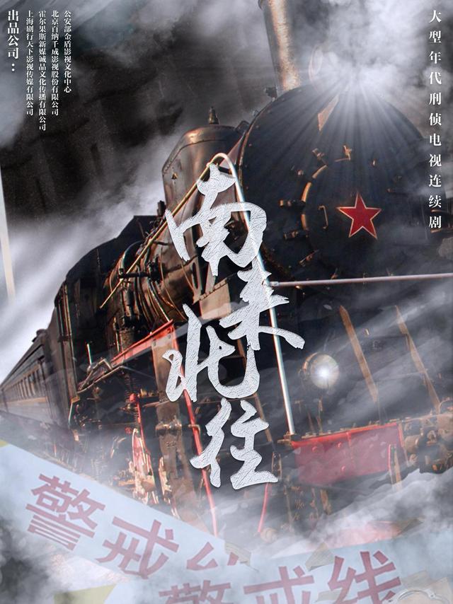 郑晓龙|年代大剧《南来北往》开机,郑晓龙执导,白敬亭金晨丁勇岱主演