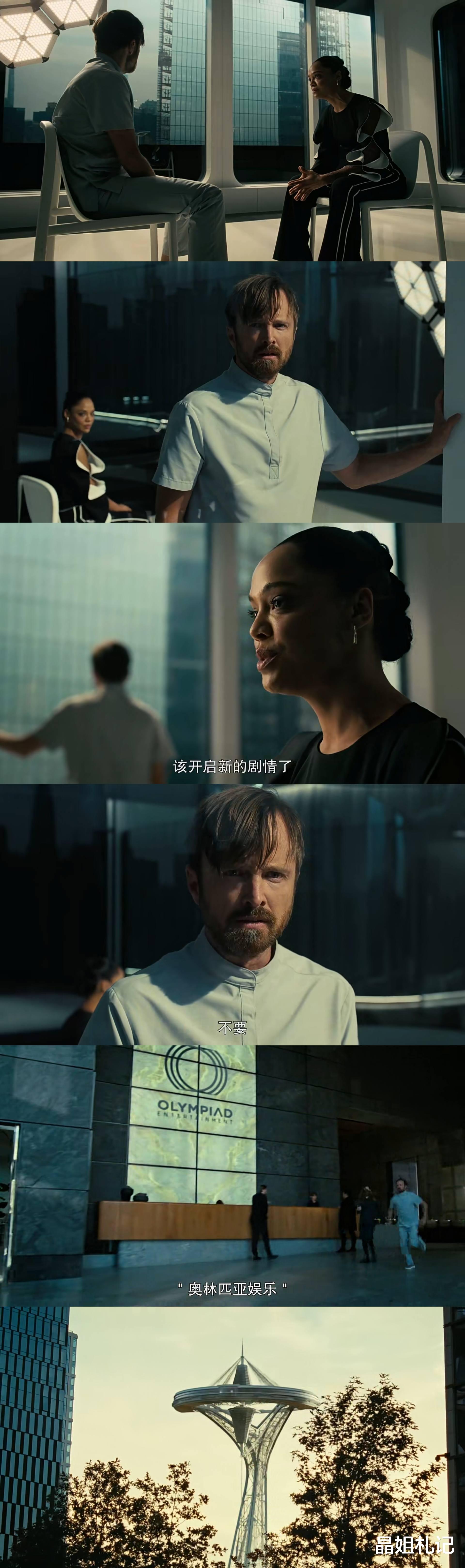 《西部世界》第四季第四集：风水轮流转，人类沦为接待员的宠物？