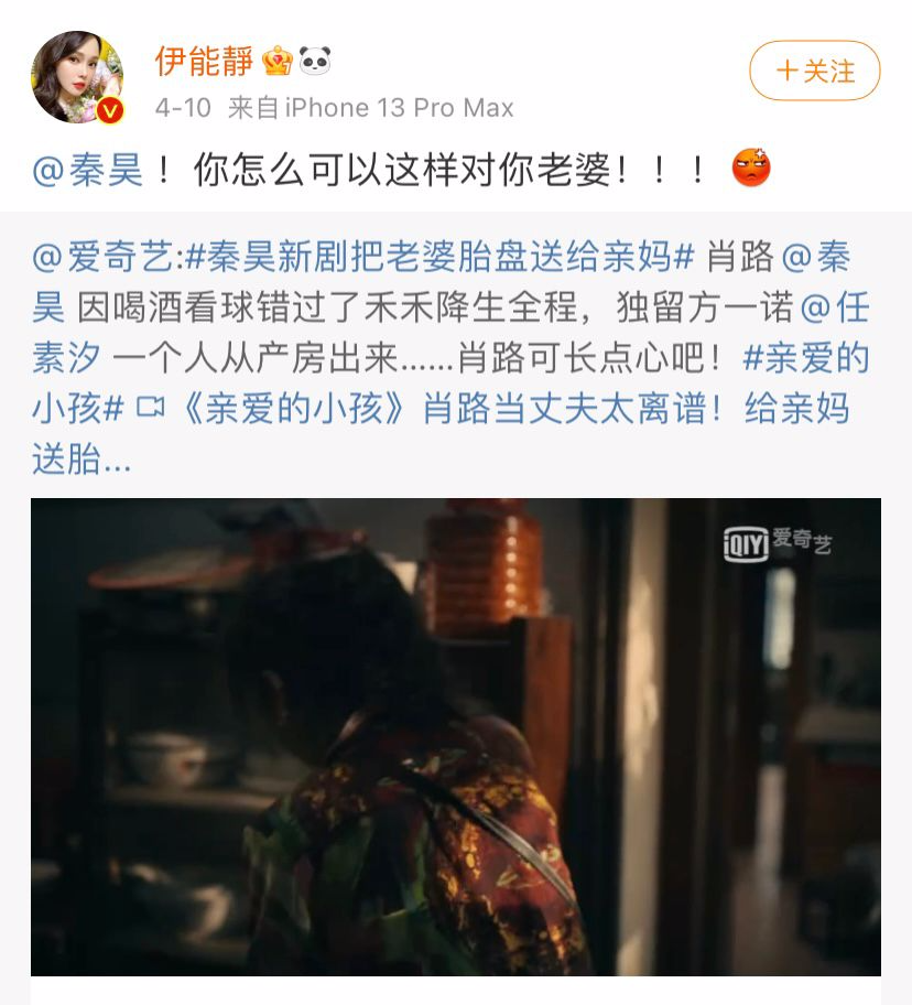 秦昊|伊能静发文怒斥秦昊剧中“出轨”?她的一句话,撕开了婚姻中最不堪的真相