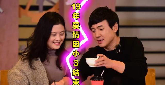 王琦|19年爱情因小3结束？曝沈腾与王琦离婚欲娶他人，传妻子疑怀2胎