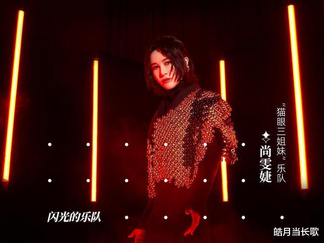 萧敬腾|萧敬腾的“疯”,让《闪光的乐队》彻底被“打脸”