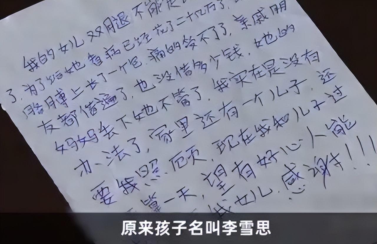 5岁女孩病重,其父却狠心无情抛弃离去。最后孤独离开世间