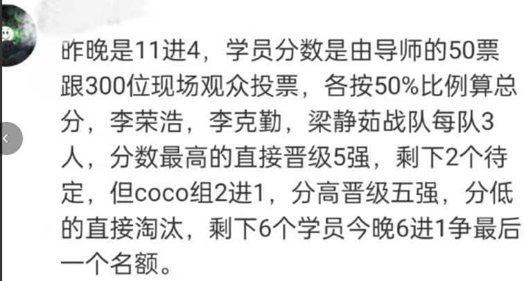 李玟|中国好声音录制现场爆发冲突，李玟公开质疑节目黑幕：这公道吗？