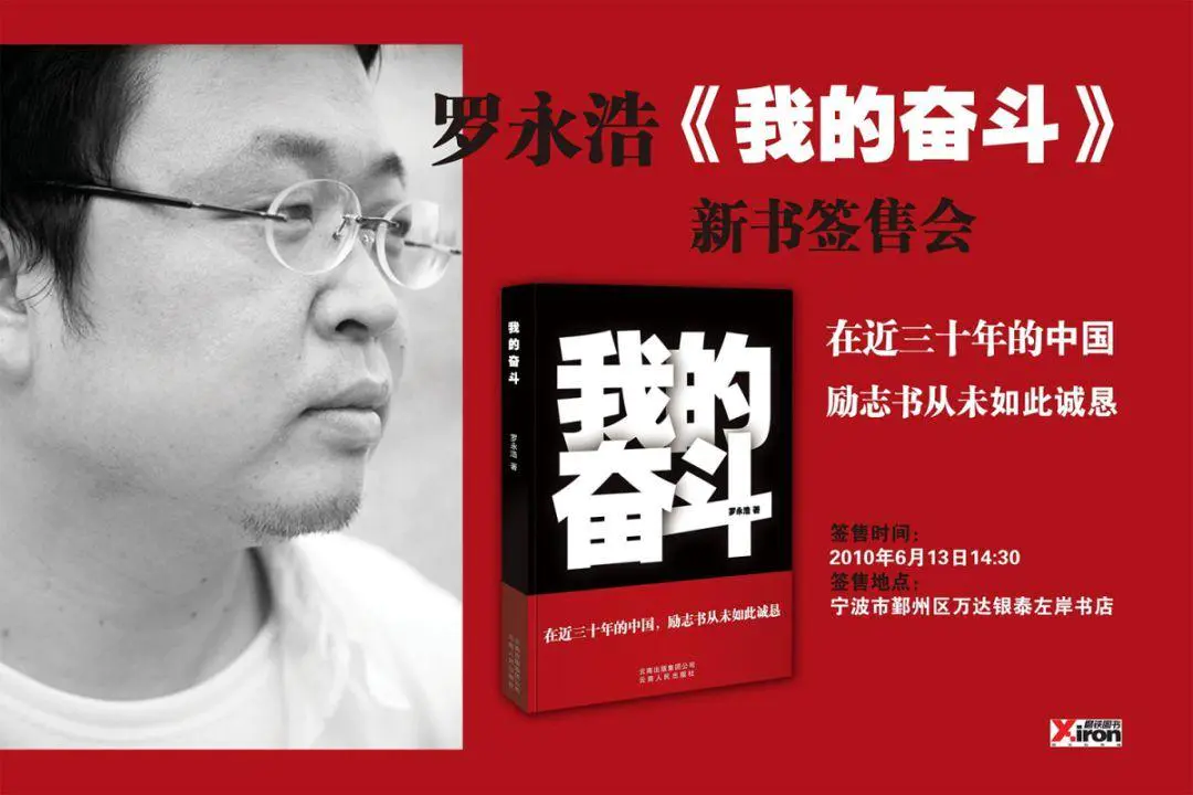 雷军|互联网大佬爱写书