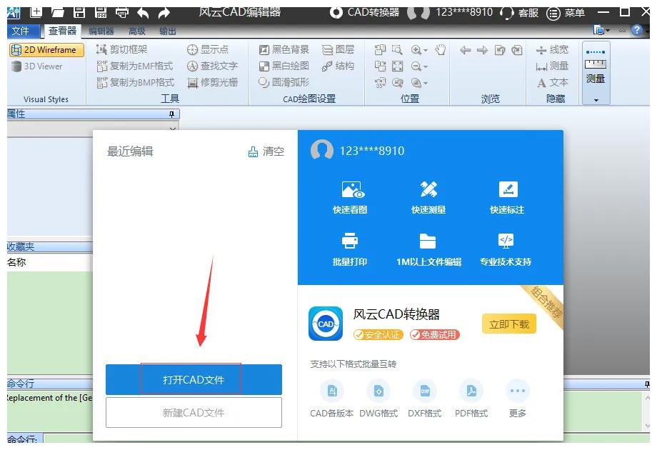 软件|怎么进行cad快速看图？分享两个简单实用的小方法