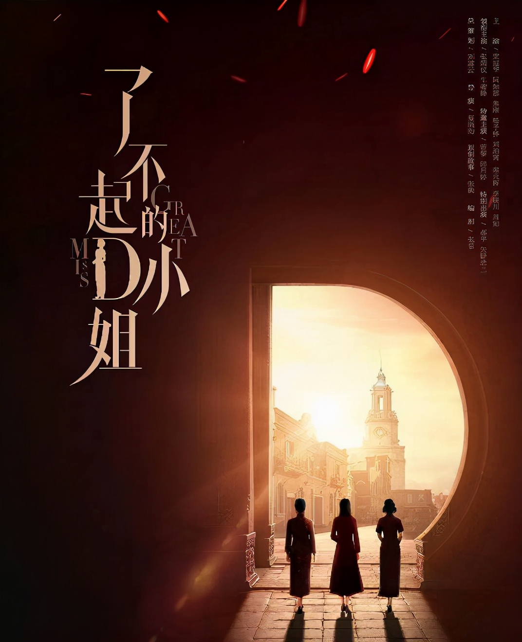 滕华涛|爱奇艺即将上线的7部剧，有三部剧值得关注，滕华涛新作呼声高