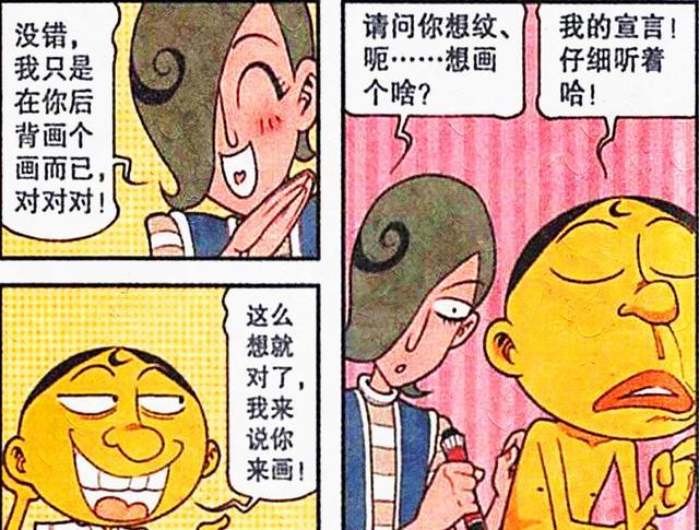 宣言|奋豆“忠贞不渝”在背后写下“爱情宣言”，高茜：满满的都是爱！