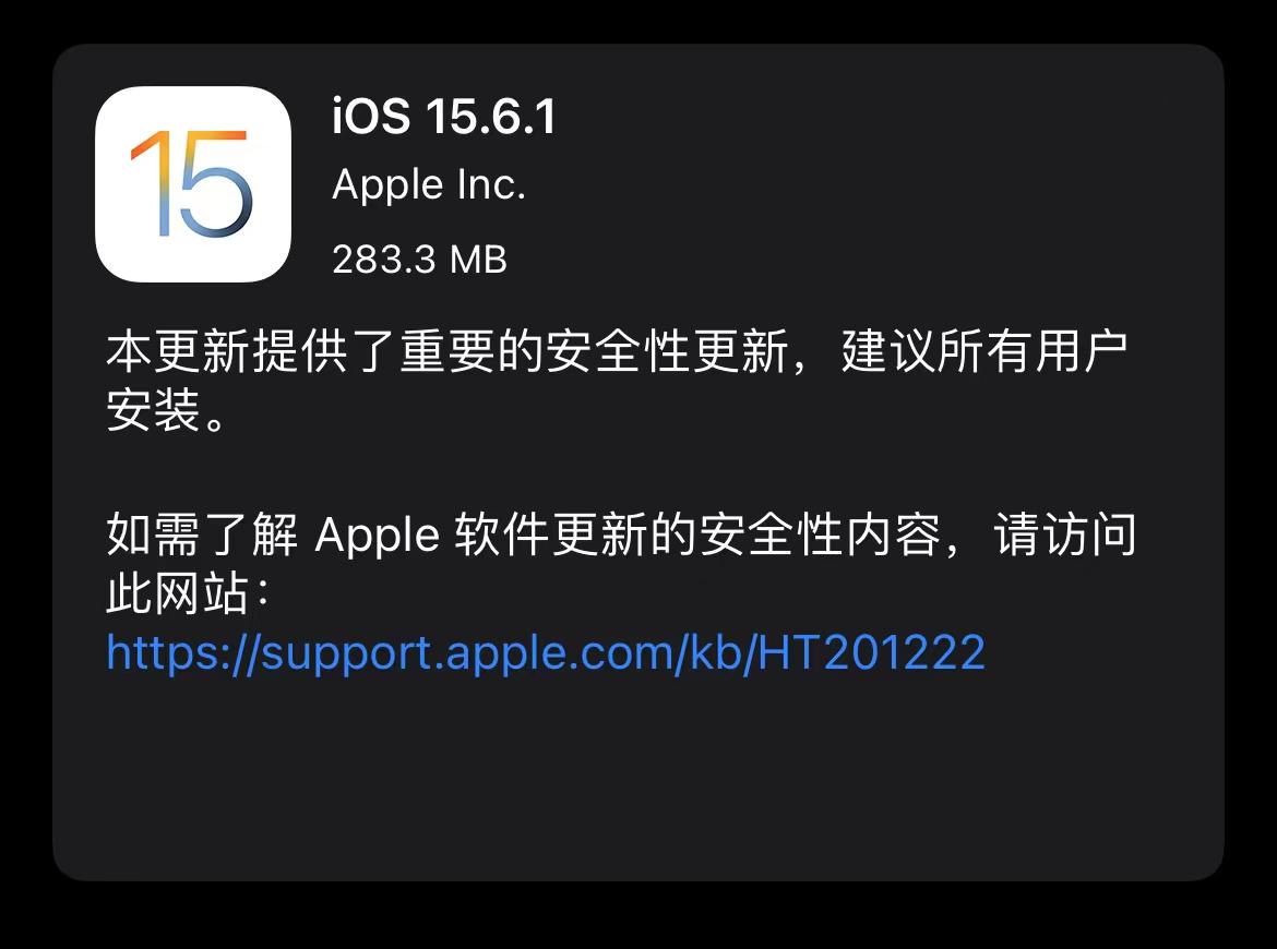 ?iOS15.6.1正式版发布：续航和信号提升