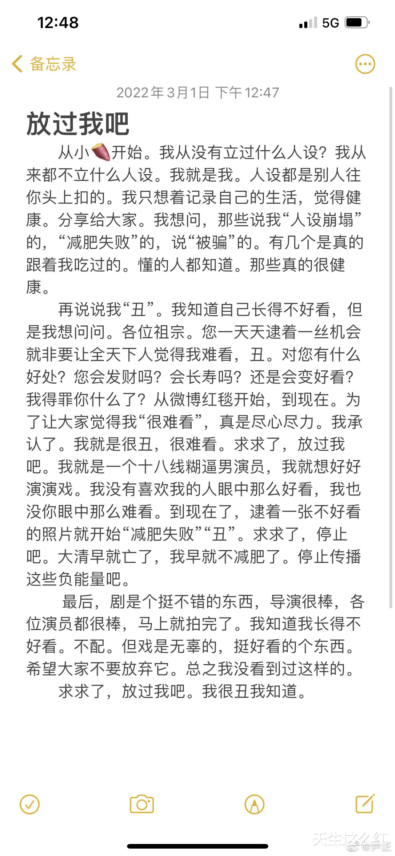 尹正 尹正，你单知道自己长得丑，怎么不知道丑人不能演美人？