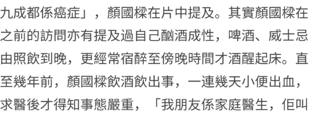 颜国梁|73岁知名港星自曝患癌!化疗数次头发脱光脸苍白,一针费用近4万