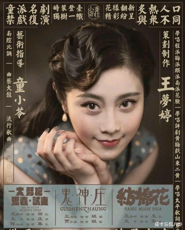 京剧|京剧演员王梦婷复排《纺棉花》，如将《钗头凤》搬上舞台功德无量