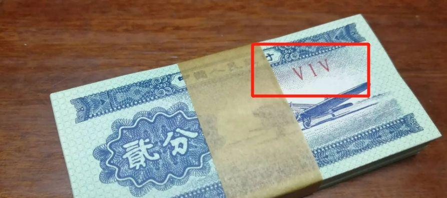 翡翠|卖了420元!1953年的2分,到底值多少?