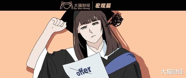 高校|就业季有多难?10个女生有1个找到工作了