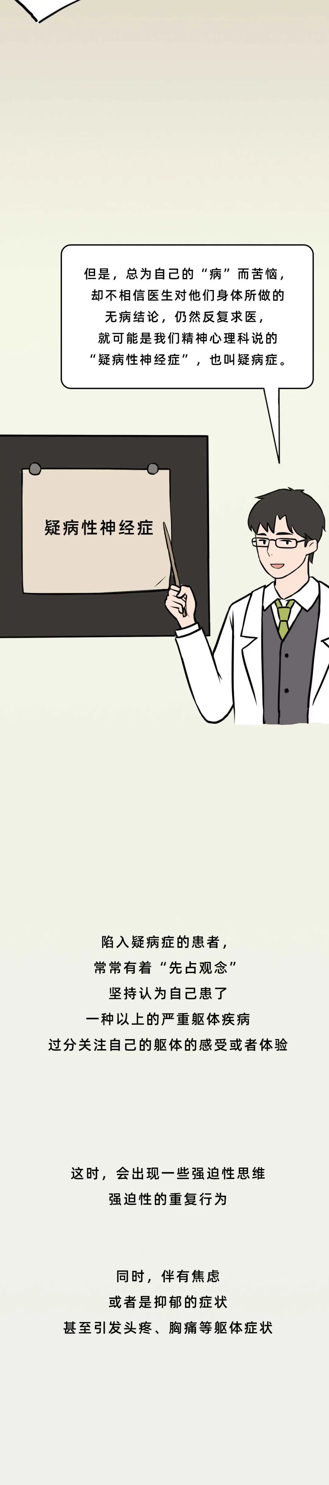 哮喘|无病找病，可能是一种精神疾病