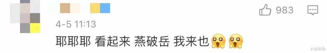 张天爱|燕破岳又MAN又拽！杨洋又圈粉了！