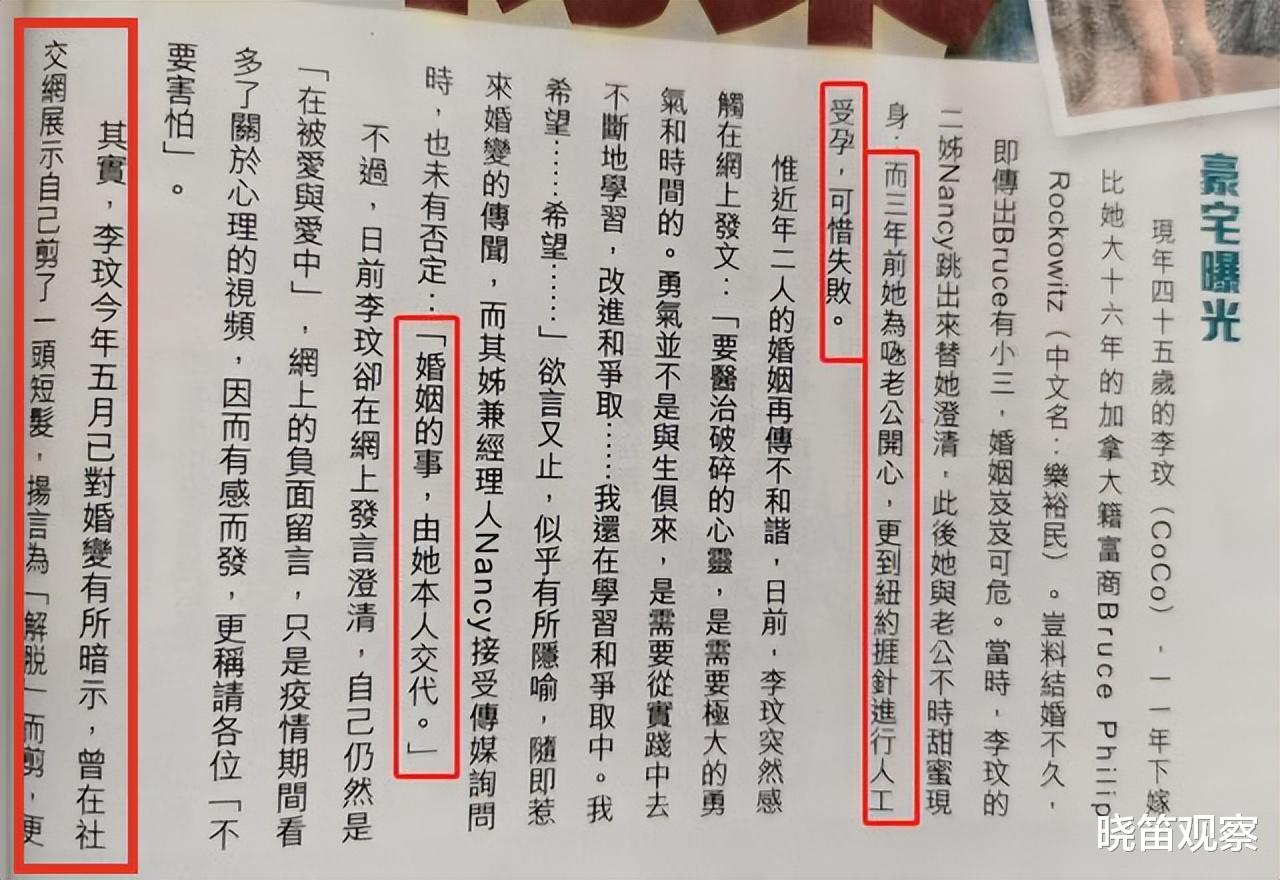 影史|“天后”李玟,终究没有找到自己的意中人