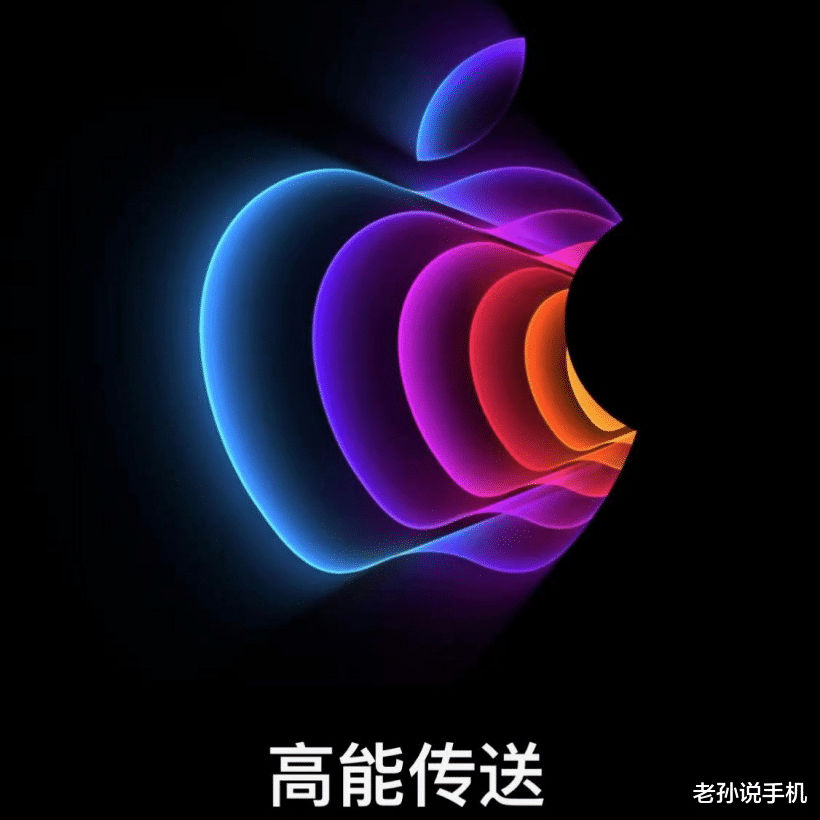 iPhoneSE|iPhone SE来了！苹果发布会定档3月9日，哪些彩蛋值得期待？