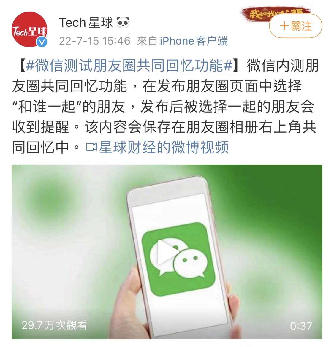 微信|秒变QQ空间?微信又上线新功能:朋友圈有大变化