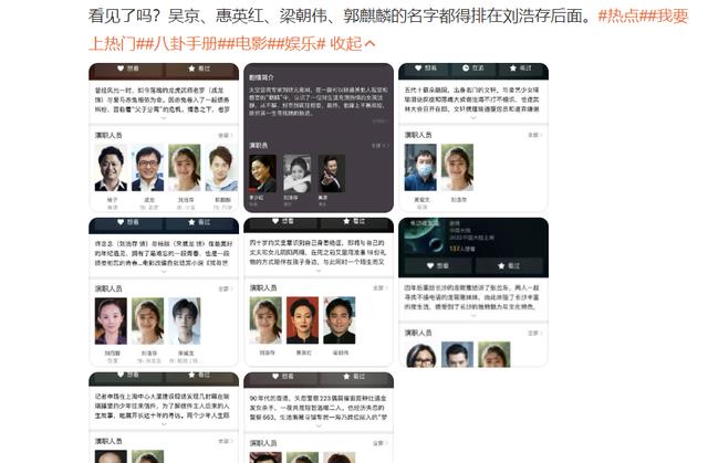 刘浩存|出道三个月登上春晚，电影院避不开的女人，刘浩存的资源有多顶