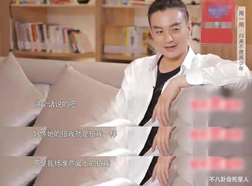 周一围|这6位明星婚后的行为真放肆，结了婚还没有分寸感