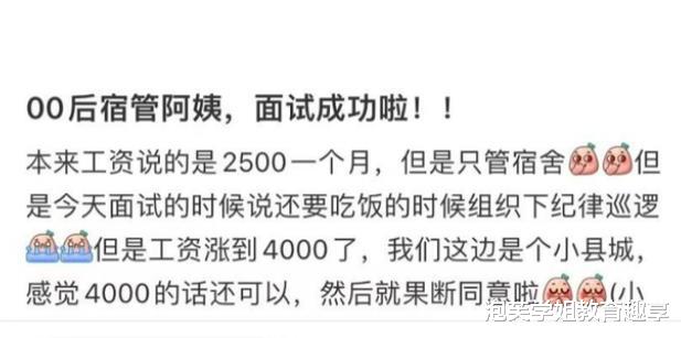 00后|曾经被人嫌弃的职业，如今成了00后的抢手货，钱多事儿少谁不心动