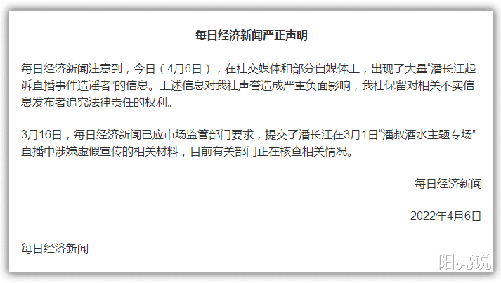 潘长江|潘长江起诉权威媒体造谣！媒体硬刚：已提交虚假宣传材料