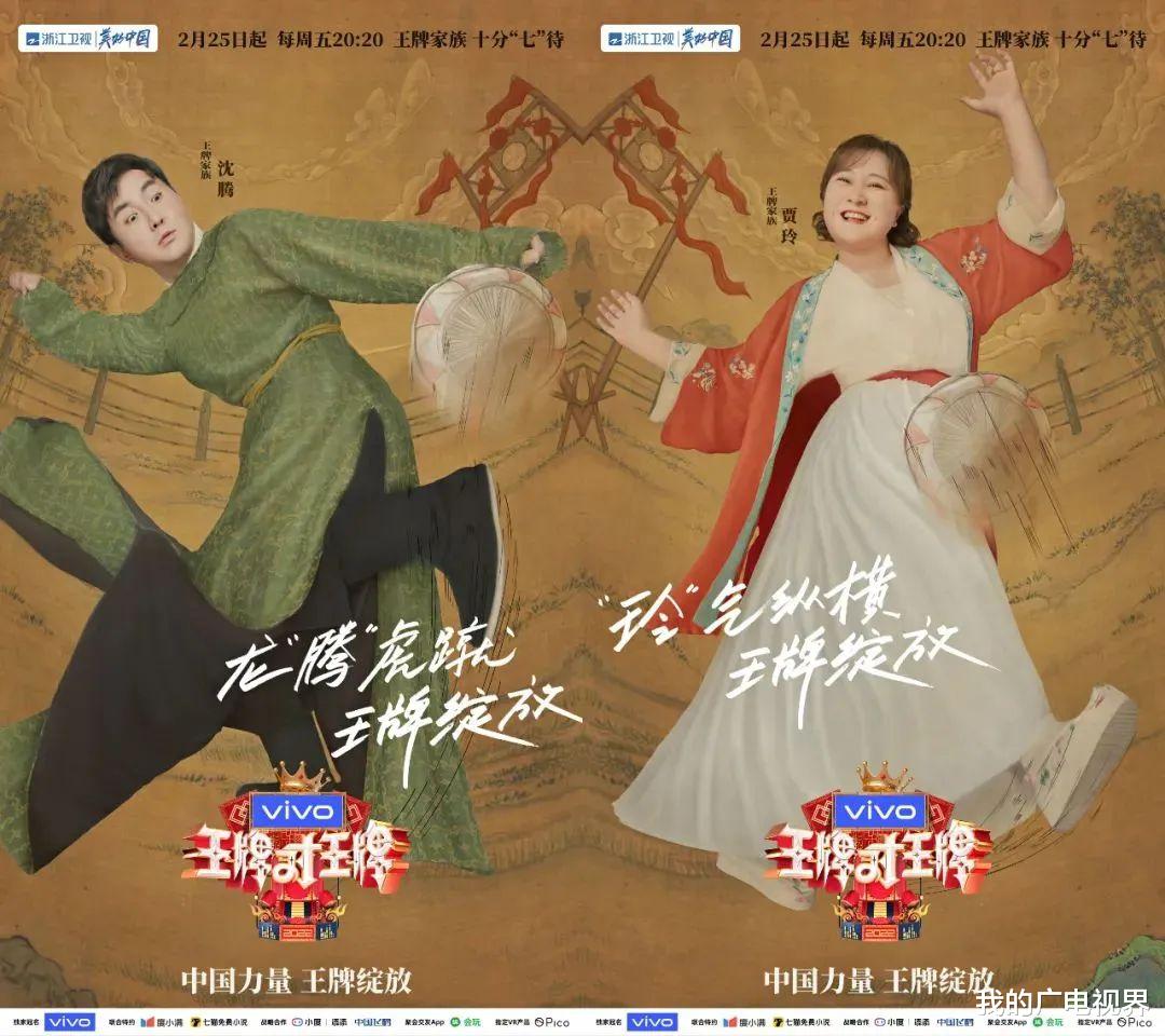 王牌对王牌|“王牌”是如何成就“王牌”的？