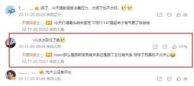 王冰冰|王冰冰高调宣布回归,徐嘉余前女友土土气势减弱,直言不太关心